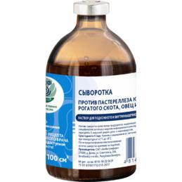 Сыворотка против пастереллеза крупного рогатого скота, овец и свиней